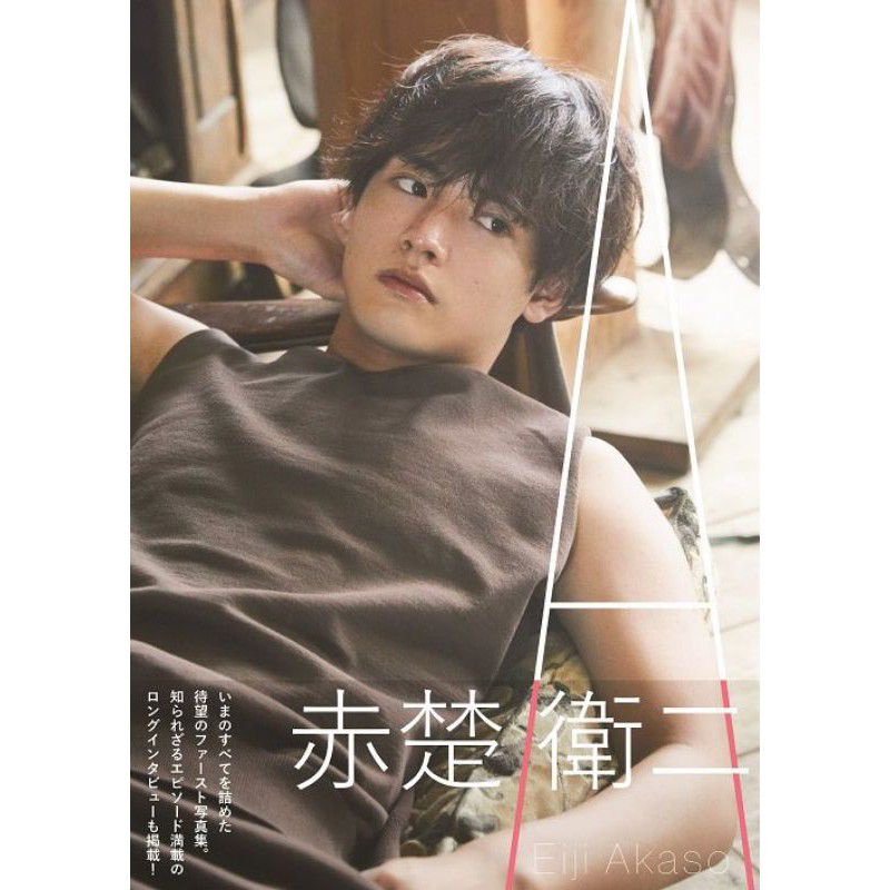 Cherry Magic Akaso Eiji Photo Book (New in Seal) พร้อมส่ง หนังสือภาพ Akaso Eiji มือหนึ่งในซีล