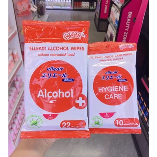 ELLEAIR ALCOHOL WIPES เอลิแอล แอลกอฮอล์ ไวพส์ ทิชชู่เปียก (มี 2 ขนาด)