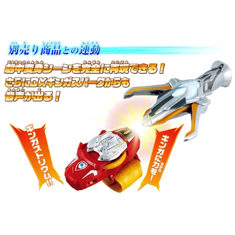 ULTRAMAN GINGA DX Strium Brace, Spark Henshin Morpher BANDAI Tsuburaya Cosplay