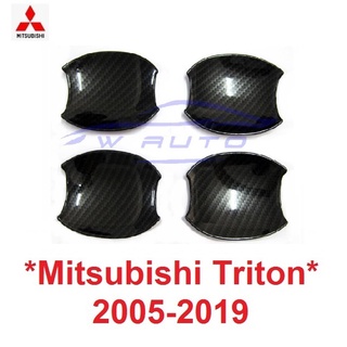 ลายเคฟล่า ถาดรองมือเปิดประตู Mitsubishi triton 2005 - 2019 มิตซูบิชิ ไทรทัน ถ้วยรองมือเปิด คาร์บอน เบ้ารองมือเปิด เบ้า