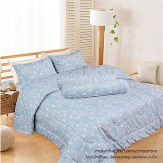 Homehapp  ผ้านวม KASSA HOME รุ่น Camilla MC10-265T ขนาด 90 x 100 นิ้ว สีฟ้า