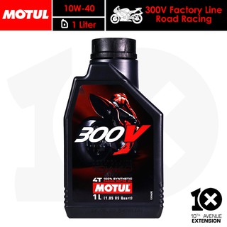 10thX MOTUL 300V Factory Line Road Racing 10W40 Ester Core Fully Synthetic Racing Motor Oil