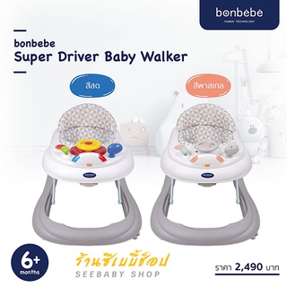 🔥แถมถ่าน🔥รถหัดเดิน Bonbebe ของแท้ 💯% Bonbebe Baby Walker