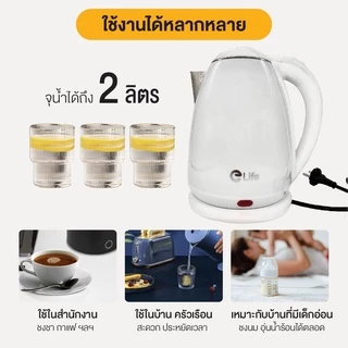 กาต้มน้ำไฟฟ้า 2ลิตร ใหม่ล่าสุด Electric kettle กาน้ำร้อน สแตนเลส ร้อนเร็วใน5นาที สีขาว ชมพู เขียว