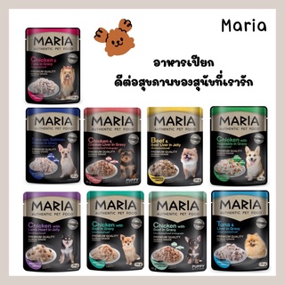 Maria (สุนัข) อาหารเปียกสำหรับสุนัข 3 เดือนขึ้นไป ขนาด 70กรัม ต่อ 1ซอง