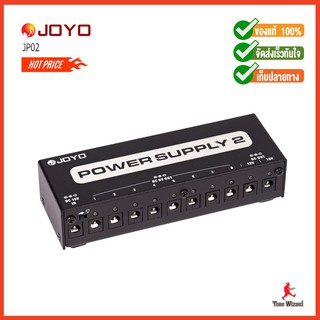 JOYO พาวเวอร์ซัพพลายเอฟเฟคPower Supply รุ่น JP02 - Black