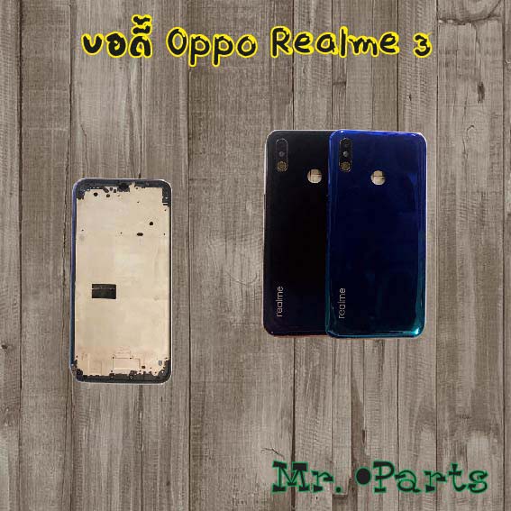 บอดี้ Oppo Realme 3,Realme 5i,Realme 5 Pro,Realme 6,Realme 6i,Realme 6 Pro,Realme 8 4G,Realme 8 5G