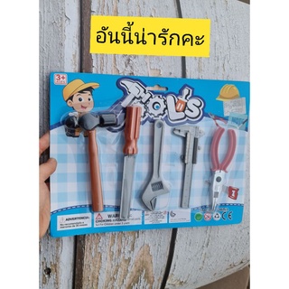 👩‍🔧👨‍🔧นายช่างตัวน้อย(มีหลายแบบคะ)