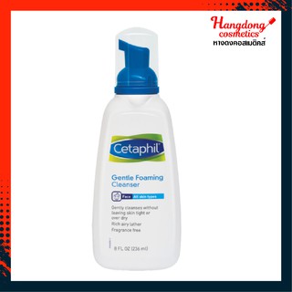 CETAPHIL เซตาฟิล เจนเทิล โฟมมิ่ง คลีนเซอร์ 236 มล.