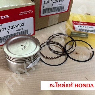 ลูกสูบ แหวน สลัก GX50 ฮอนด้า(Honda) แท้ สำหรับเครื่องตัดหญ้า เครื่องพ่นยา