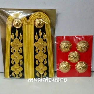เครื่องหมายชุดปกติขาว ครูผู้ช่วย ครู ค.ศ. 1 ปฏิบัติการ ชำนาญงาน จัดส่งรวดเร็ว