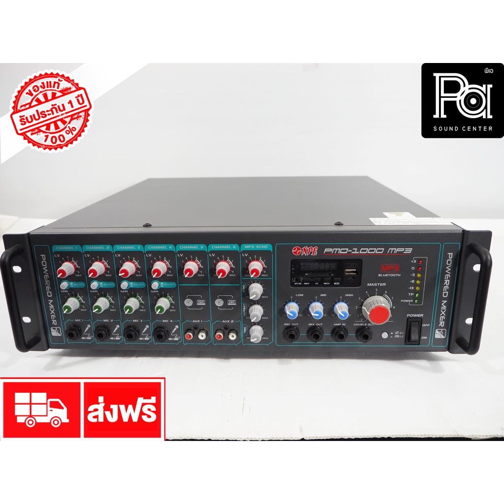 NPE PMD 1000MP3 POWER MIXER LINE PMD1000MP3 เพาเวอร์มิกเซอร์ บลูทูธ เครื่องขยายเสียง 1000 W. USB Bluetooth เสียงตามสาย