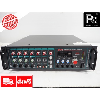 NPE PMD 1000MP3 POWER MIXER LINE PMD1000MP3 เพาเวอร์มิกเซอร์ บลูทูธ เครื่องขยายเสียง 1000 W. USB Bluetooth เสียงตามสาย