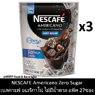 [3แพ็ค] NESCAFE Americano No Sugar เนสกาแฟ อเมริกาโน่ ไม่มีน้ำตาลทราย แพ็ค 27ซอง