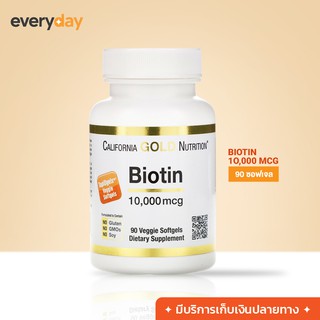 (พร้อมส่ง!) California Gold Nutrition, Biotin, 10,000 mcg, 90 Veggie Softgels