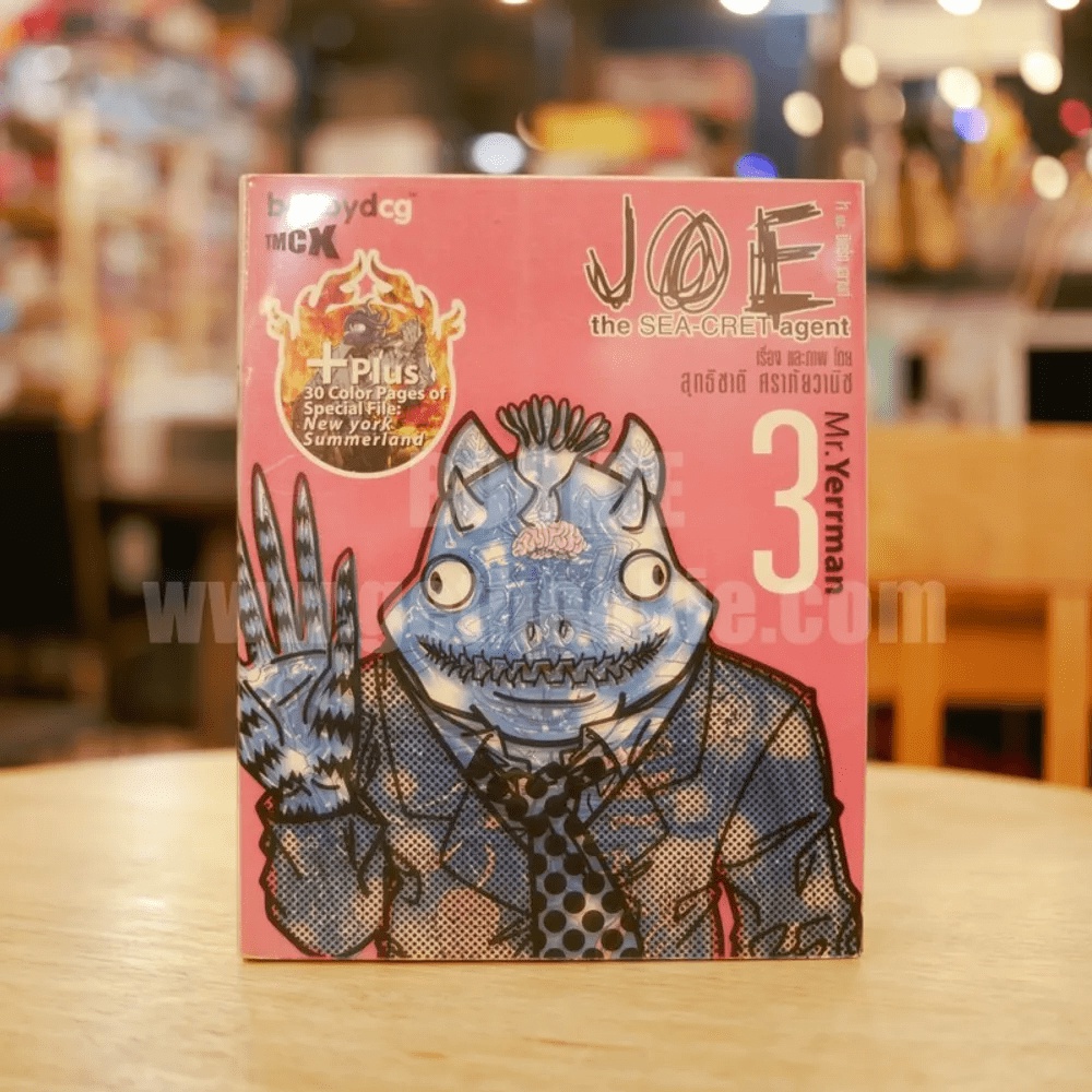 Joe the SEA-CRET agent เล่ม 3