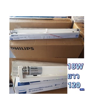 Philips ชุดเซ๊ทLED ประกอบสำเร็จพร้อมใช้ 18W 1ชุด แสงขาว ไปถึงใช้งานได้เลยโดยไม่ต้องซื้ออะไรเพิ่มแล้วคัรบ