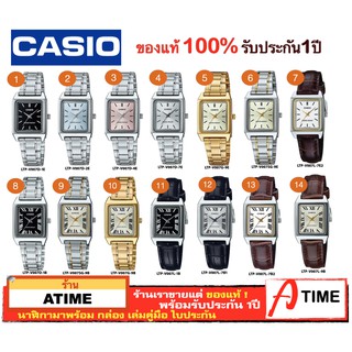 แหล่งขายและราคาของแท้ CASIO นาฬิกาคาสิโอ ผู้หญิง รุ่น LTP-V007 / Atime นาฬิกาข้อมือ LTPV007 นาฬิกาผู้หญิง ของแท้ ประกัน1ปี พร้อมกล่องอาจถูกใจคุณ