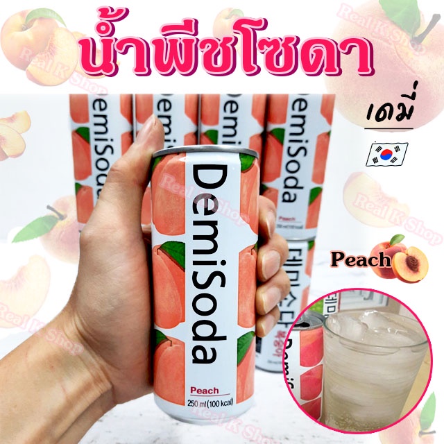 น้ำผลไม้เกาหลี DEMISODA 250ml น้ำโซดา รสพีช Fruit Soda 데미소다 โซดาผลไม้