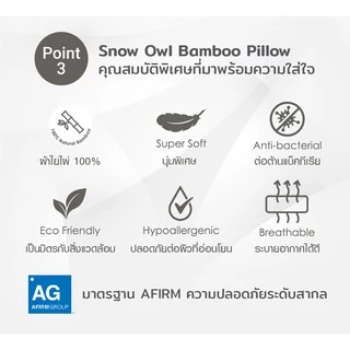 SNOW OWL BAMBOO หมอนข้างเด็กปลอกใยไผ่100% ระดับพรีเมี่ยม ขนาด แรกเกิด Baby bolster