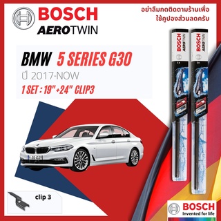 ใบปัดน้ำฝน BOSCH AEROTWIN PLUS คู่หน้า 19+26 Push3 Arm BMW 5 Series G30 520d, 530e year 2017-NOW