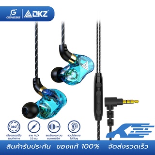 QKZ SK7 in ear Smalltalk หูฟังอินเอียร์ สายยาว 1.2 เมตร ไมโครโฟนในตัว หัวเสียบ 3.5 มม ไมด์ชัด รุ่น SK7