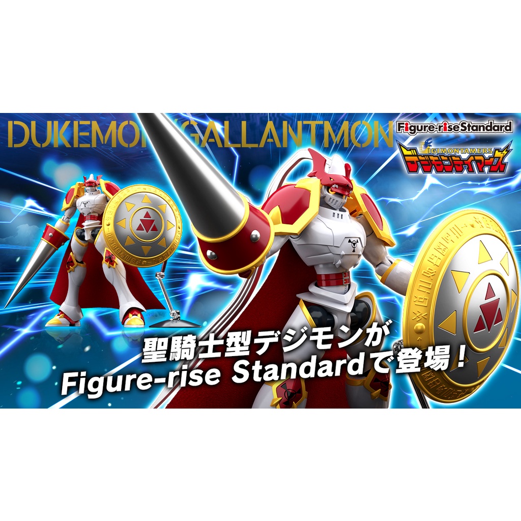 FIGURE-RISE STANDARD DUKEMON / GALLANTMON