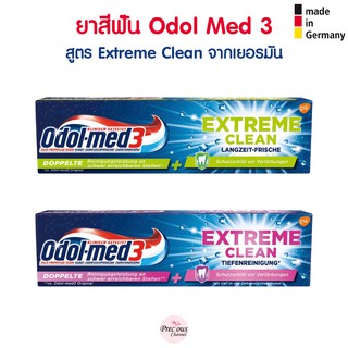 ยาสีฟัน Odol med 3 Extreme Clean จากประเทศเยอรมัน