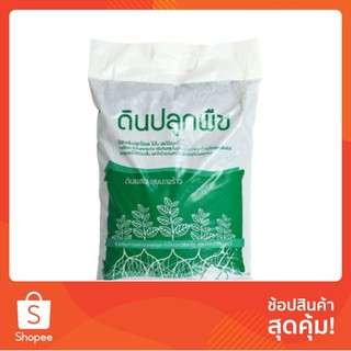 หิน ดิน ทราย ดินปลูกผสมขุยมะพร้าว ช้างห้าดาว 2 กิโลกรัม อุปกรณ์ทำสวน สวนและอุปกรณ์ตกแต่ง SOIL ช้างห้าดาว 2KG