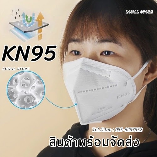 หน้ากากKN95 *พร้อมส่ง* กันไวรัส กันฝุ่น หน้ากาก KN95 Face Mask N95 แมสปิดปาก หน้ากากอนามัย หน้ากากกันฝุ่น