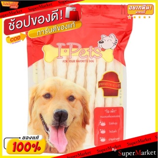 🚚💨พร้อมส่ง!! ไอ-เพ็ท ขนมขบเคี้ยวสำหรับสุนัข รสนม 200กรัม I-Pets Milk Flavour Dog Snack 200g