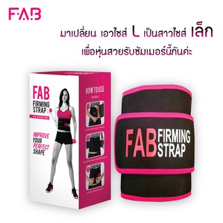 FAB firming strap (สายรัดกระชับสัดส่วน)