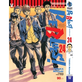 Be Blues น กเตะเล อดซาม ไร เล ม 24 เล ม25 เล ม26 เล ม27 เล ม28 Shopee Thailand