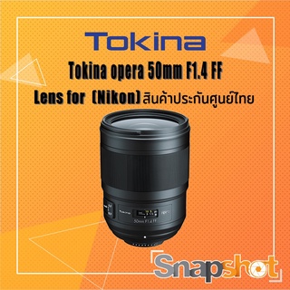 Tokina Opera 50mm F1.4 FF (Nikon) (สินค้าประกันศูนย์ไทย) Tokina Opera 50 f1.4 Nikon