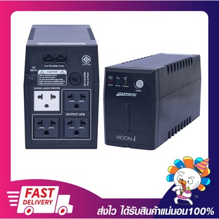 เครื่องสำรองไฟ อุปกรณ์สำรองไฟ เครื่องสำรองไฟคอมพิวเตอร์ CHUPHOTIC UPS Moon-i MO850i 850VA/325W รับประกัน 2 ปี