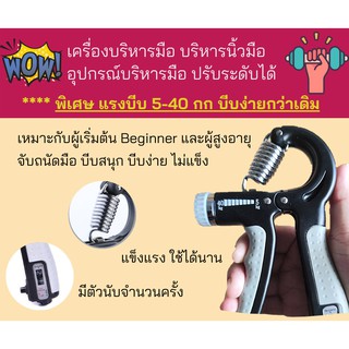 เครื่องบริหารมือ บริหารนิ้วมือ กายภาพมือ ฝึกความแข็งแรง Hand Exerciser Hand Grip มีตัวนับ ปรับน้ำหนัก 5-40 กก