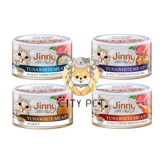 Jinny กระป๋อง จินนี่อาหารแมวเปียกแบบกระป๋อง ขนาด 85g