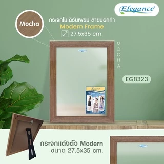 SL Home ลดแรง มี3รุ่น กระจก 27.5x35 cm. Elegance (หากสินค้าแตก รับเคลมทันที)