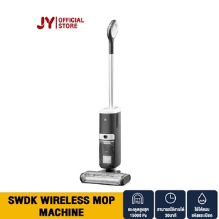 SWDK Wireless Mop Machine เครื่องดูดฝุ่นไร้สายอัจฉริยะ