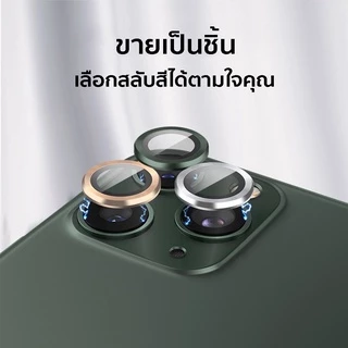 ฟิล์มกระจก ฟิล์มเลนส์กล้อง พร้อมส่งจากไทย สำหรับ รุ่น i11 11pro 11promax i12 12pro 12promax i13 13pro 13promax