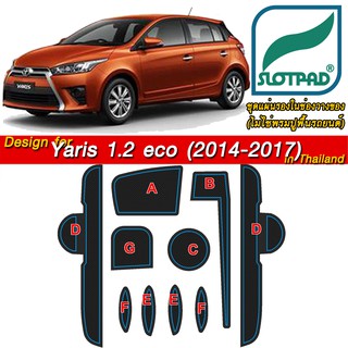 SLOTPAD ยางรองแก้ว TOYOTA Yaris 1.2 ปี14-17 ออกแบบเองจากรถเมืองไทยพวงมาลัยขวา แผ่นรองหลุม ยางรองหลุม ที่รองแก้ว SLOT PAD