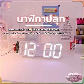 นาฬิกาปลุกดิจิตอล มีไฟ led แบบใส่ถ่านและเสียบไฟ