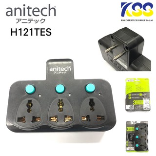 ปลั๊กไฟ ANITECH H121TESปลั๊กเพิ่มช่องเสียบผนัง+แปลง 2 ขาเป็น 3 ขา ทำให้เสียบปลั๊ก 3 ขาได้ในปลั๊กแบบเก่า รับประกัน 1 ปี