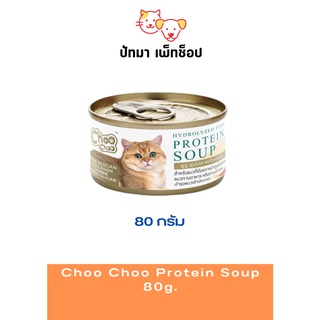 #Choo Choo Protein Soup 80g.