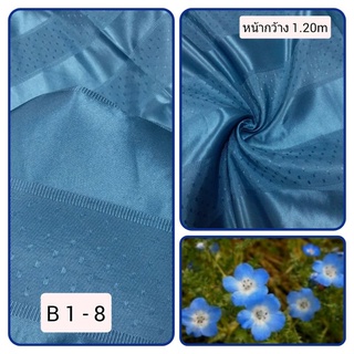 JK CURTAIN ผ้าม่านรหัส  B 1 - 8 ผ้าหน้ากว้าง 48" (1.20 ม.) # ผ้าม่าน #ผ้าหลา#ผ้าเอนกประสงค์ (ขายเป็นหลา นำไปตัดเย็บเอง)