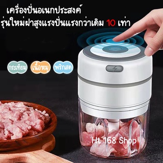 พร้อมส่ง/ Ht 168 Shop / ที่บดกระเทียมไฟฟ้า  เครื่องบดสับอาหาร แบบชาร์จแถมสายUSB ปั่นกระเทียมไร้สาย