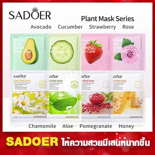 [ลด 50% ทั้งร้าน โค้ด INC99ML2] SADOER Plant Mask มาส์กหน้า Moisturizing Mask