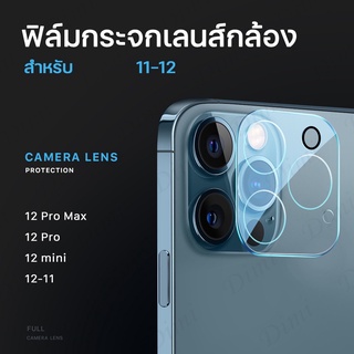 ฟิล์มกระจกกันรอยเลน สำหรับ i11 11Pro 11Promax i12 12Pro 12Promax i13 i13promax i13 Pro max 13Pro 13Promax 14 Pro max