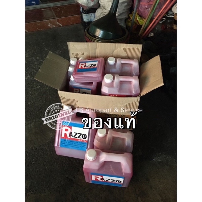 น้ำยาล้างเครื่อง RAZZO ล้างภายนอก สูตรเซียงกง ต้นตำรับ สะอาดที่สุด