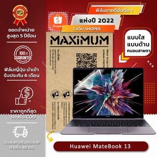 ฟิล์มกันรอย โน๊ตบุ๊ค รุ่น  Huwei MateBook 13 (ขนาดฟิล์ม 13 นิ้ว : 28.5x20.3 ซม.)